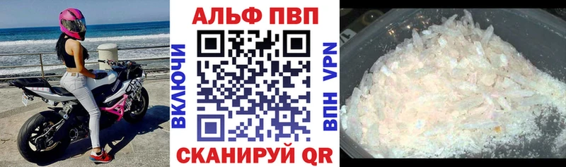 Alfa_PVP СК  сайты даркнета официальный сайт  Межгорье 