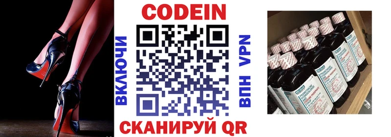 Codein напиток Lean (лин)  кракен как войти  Межгорье 