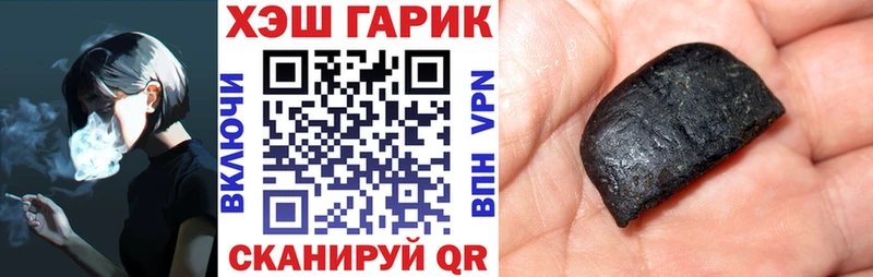 ГАШИШ гарик  Межгорье 