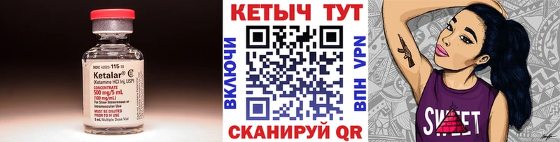 гидра ONION  купить наркоту  Межгорье  КЕТАМИН ketamine 