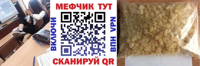 mega ссылки Межгорье МЯУ-МЯУ 4 MMC